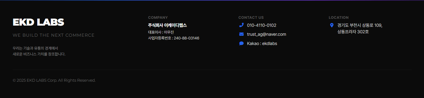 EKD LABS. WE BUILD THE NEXT COMMERCE.  우리는 기술과 유통의 경계에서 새로운 비즈니스 가치를 창조합니다.