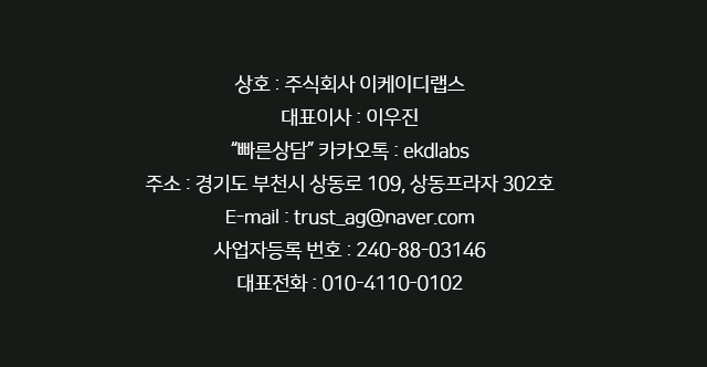 주식회사 이케이디랩스, 사업자등록번호 : 240-88-03146