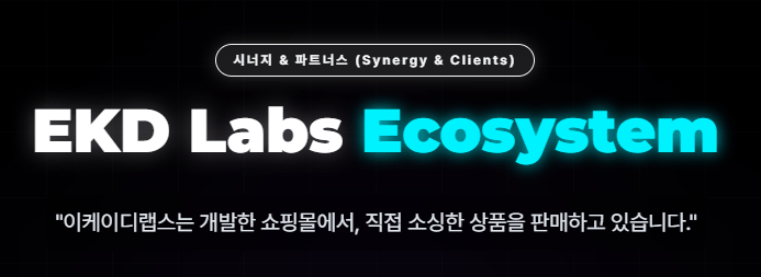 EKD Labs Ecosystem